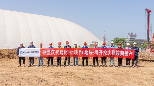 葛化2標段(C地塊)項目3#開挖大棚按期順利投產_副本.jpg 葛化2標段(C地塊)項目3#開挖大棚按期順利投產_副本.jpg