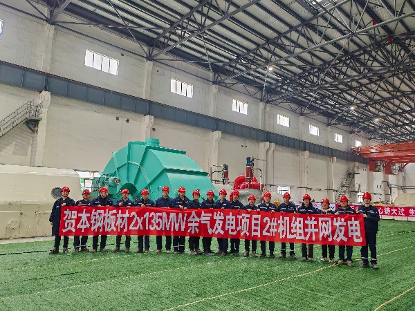 本鋼2#機并網_副本.jpg 本鋼2#機并網_副本.jpg