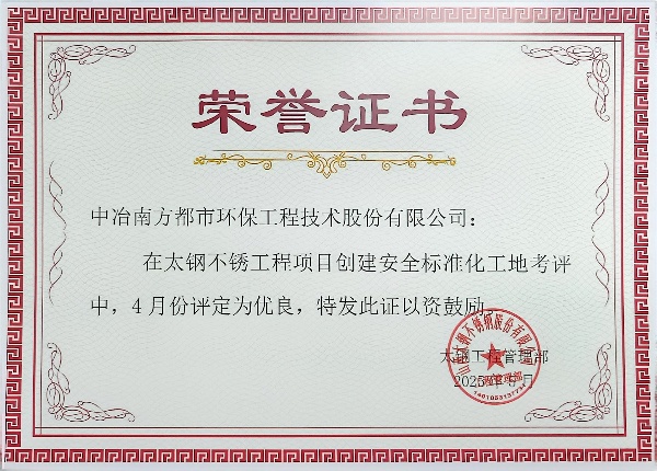 榮譽證書_副本.jpg 榮譽證書_副本.jpg